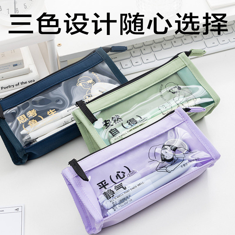 得力卡通线条独白透明铅笔袋