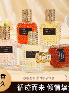 冒险小姐法式持久淡香香水