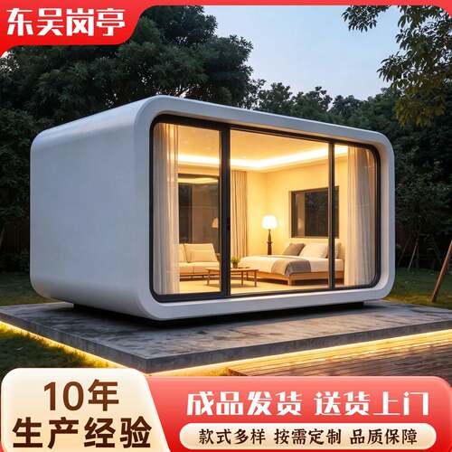网红太空舱移动房苹果仓民宿公室景区酒店咖啡屋工厂直销生产