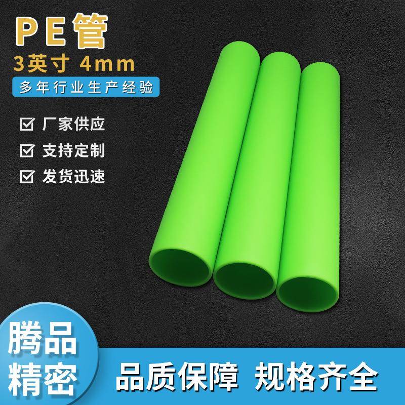 厂家PE管芯3英寸4mm美纹胶带大口径PE管离型膜内芯塑料管芯