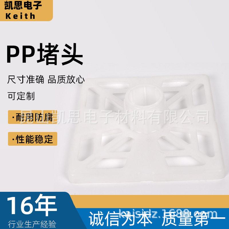pp对接堵头厂家货源负压管塑料管塞加厚工具压硬管