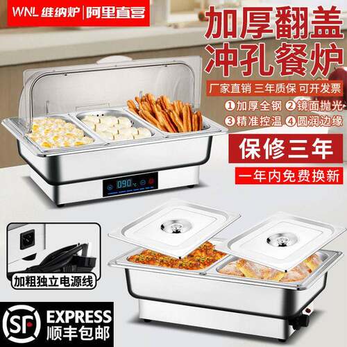 304不锈钢冲孔自助餐炉电加热布菲炉酒店可视保温炉方形保温餐锅