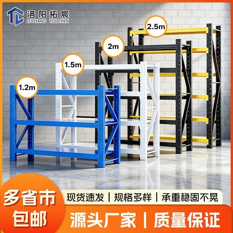 轻中型仓储货架家用置物架小件货品钢制储物铁架库房超市展示架子