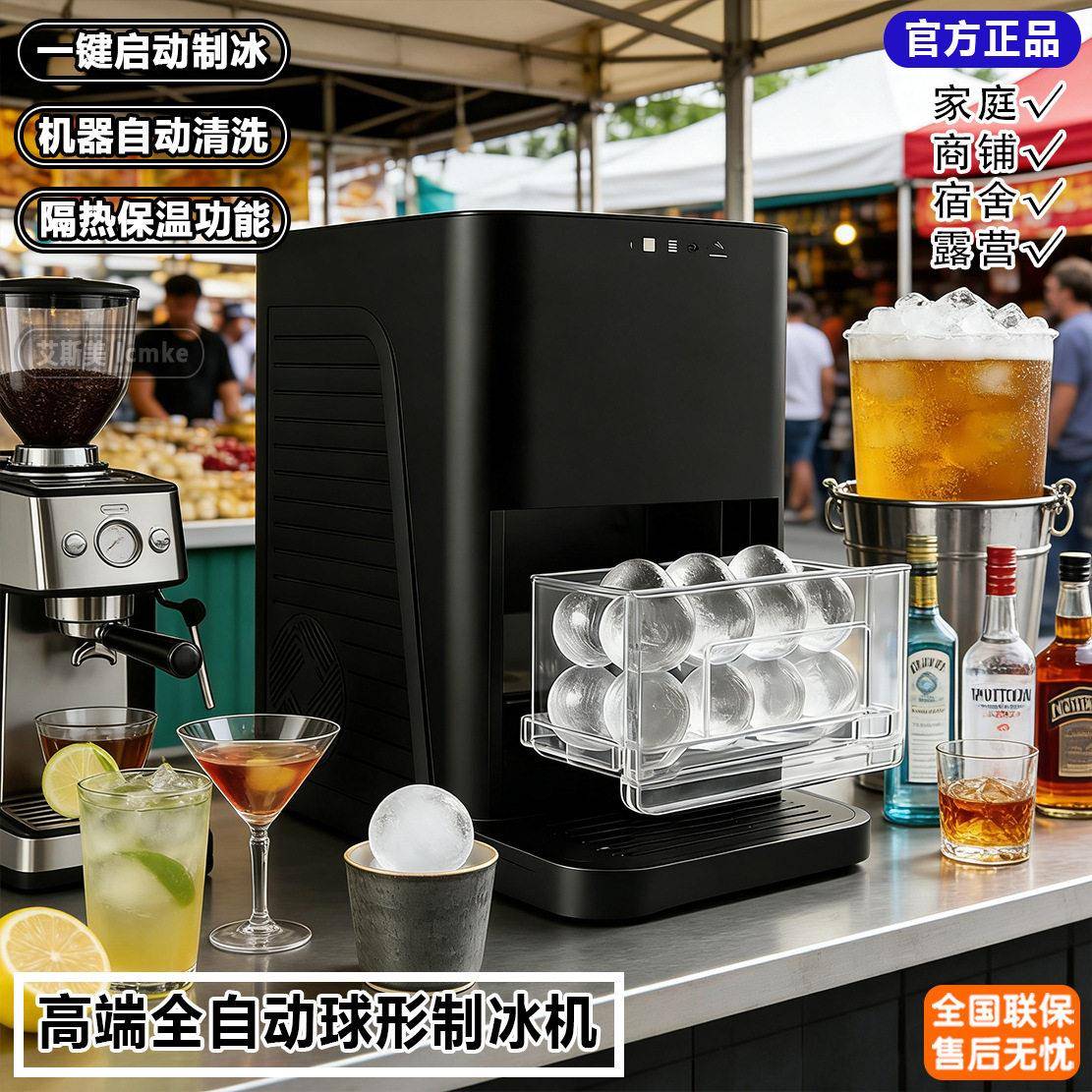 220V球形冰制冰机全自动家用商用宿舍露营户外摆摊奶茶咖啡公室