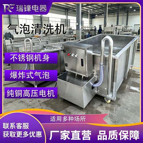 气泡清洗机酒店餐厅大型设备油烟净化器清洗机工业超声波清洗机