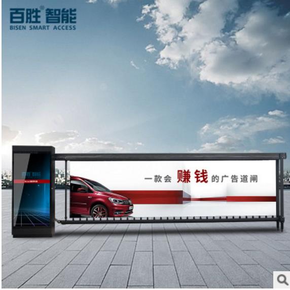 百胜方形百叶窗广告道闸出入口智能车牌识别起落杆道闸厂家直销