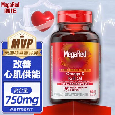 MegaRed脉拓磷虾油高含量护心