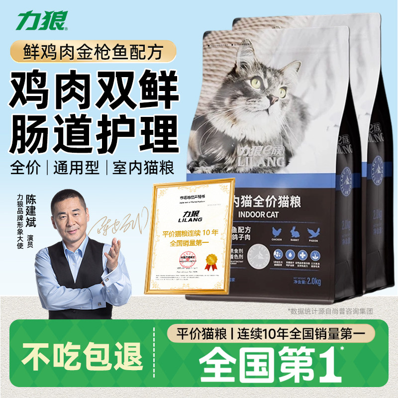 力狼全价猫粮旗舰店同款图片