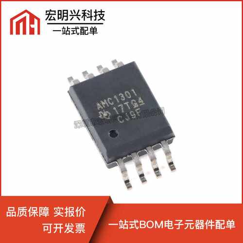 全新AMC1301DWVR 丝印AMC1301 封装SOIC-8 隔离放大器IC芯片 原装