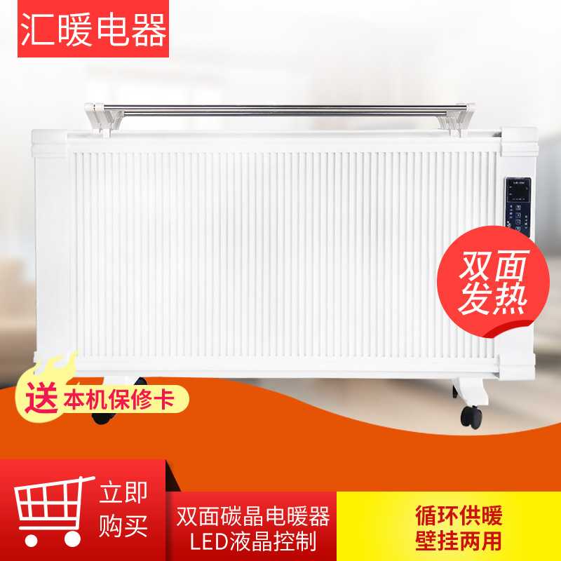 直销智能变频双面碳晶取暖器家用数显双面加热取暖器电暖