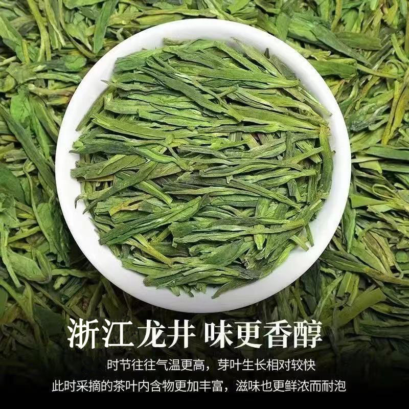 【5A特级龙井】正宗龙井绿茶2026新茶浓香飘绿茶口粮茶