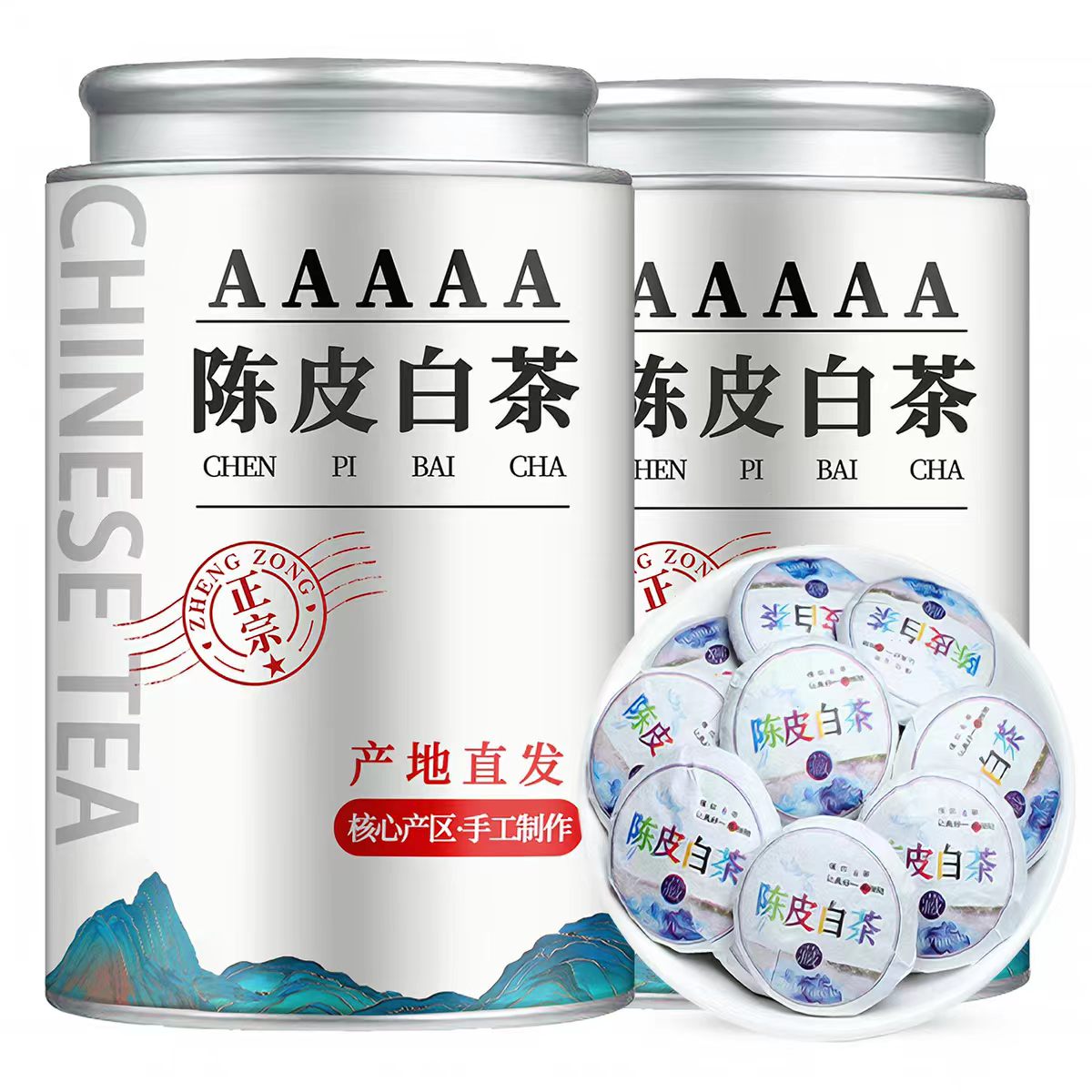 2026新茶特一级陈皮白茶叶正品官方福鼎老白茶叶寿眉送礼自己喝