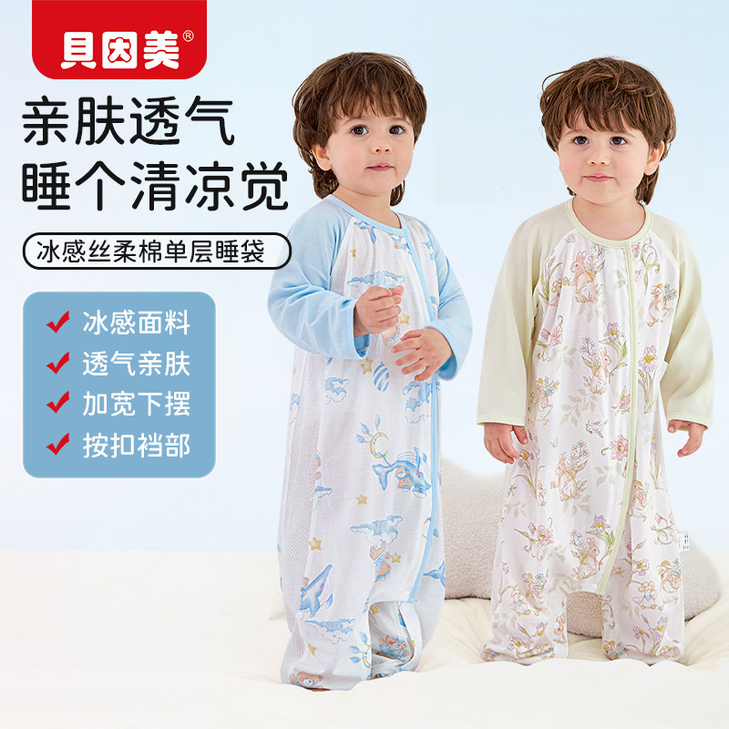 贝因美冰感丝柔精梳棉儿童睡袋1-4岁春夏秋款纱布宝宝分腿防踢   美实拍商品图