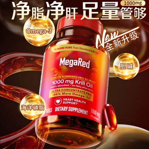 脉拓南极磷虾油Omega-330粒