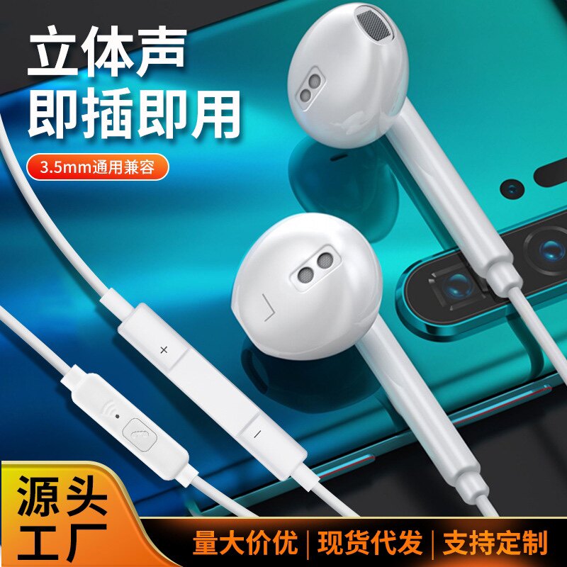vivo手机通用原装耳机x7x9x21x27x23x20x6plus y85y93线入耳式z3i