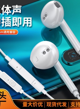 vivo手机通用原装耳机x7x9x21x27x23x20x6plus y85y93线入耳式z3i