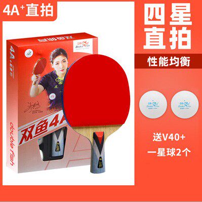 双鱼正品四星乒乓球拍4A-EC横拍直拍七层底板球拍乒乓球拍