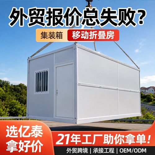 prefabhouse厂定做集装箱移动房工地宿舍拼装板房集装箱移动板房