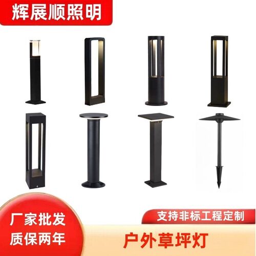 户外草坪灯led户外防水公园广场别墅花园景观灯庭院灯插地草坪灯