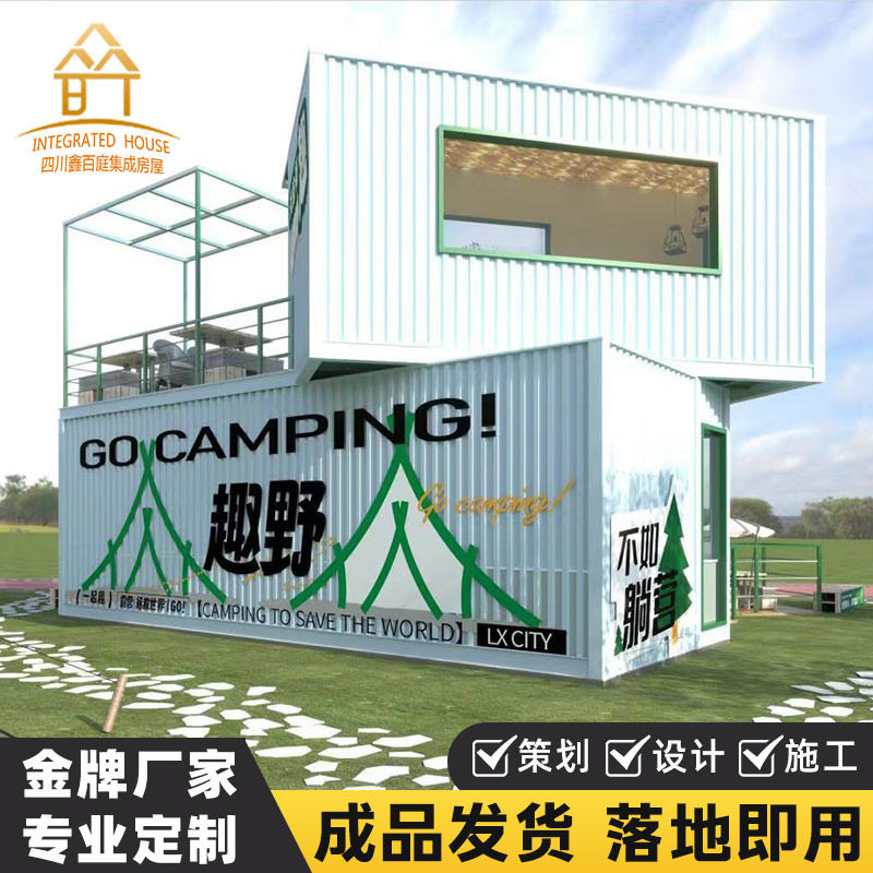 户外集装箱售货亭景区文旅商业街步行街快闪店商业街区集装箱商铺