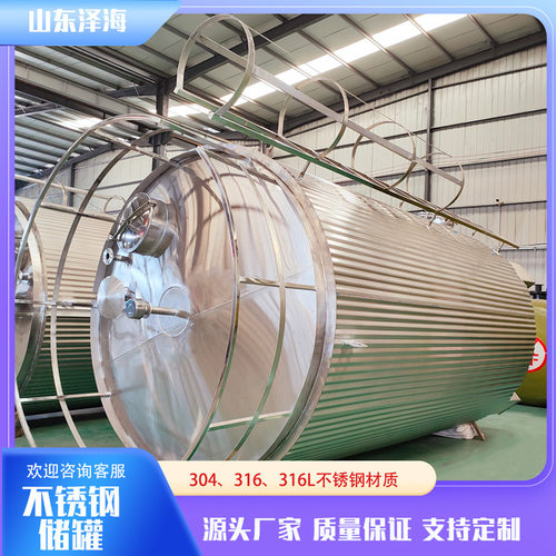 50立方餐厨废油罐316不锈钢化工罐不锈钢糖水罐大容量猪油储罐