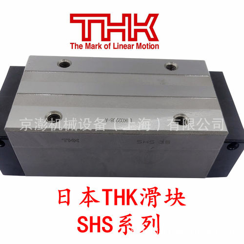 上海现货THK滑块SHS45C/SHS45工具机设备直线导轨量大详谈