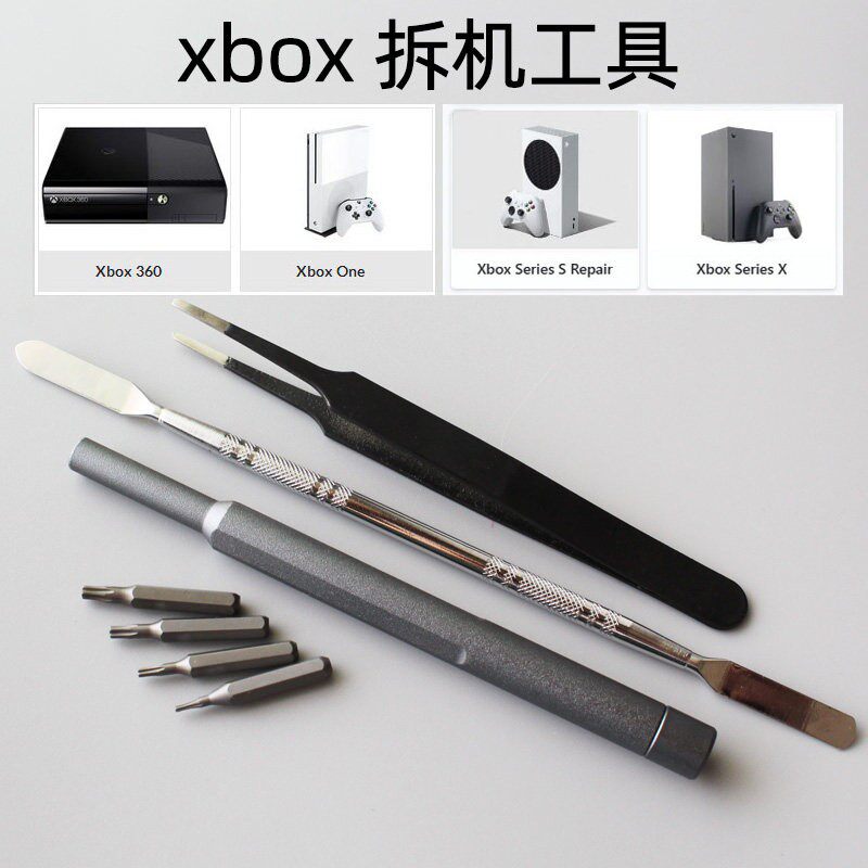 xbox one xss XSX 360 拆机工具 微软游戏机 手柄 维修六角螺丝刀