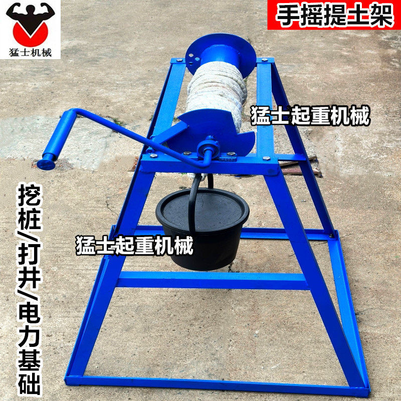 全新升级打井摇土架基础施工摇架手摇架基坑架桩吊架提土架升降架