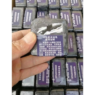 正品长航沐浴皂舰艇户外旅行男士除去污垢洗脸澡全身洁面清洁香皂