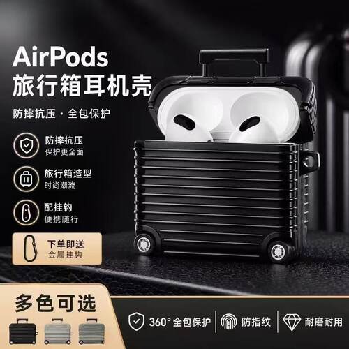 苹果AirPods系列耳机壳高颜值