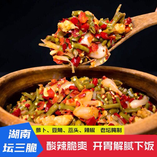 湖南农家自制酸辣脆爽坛子菜