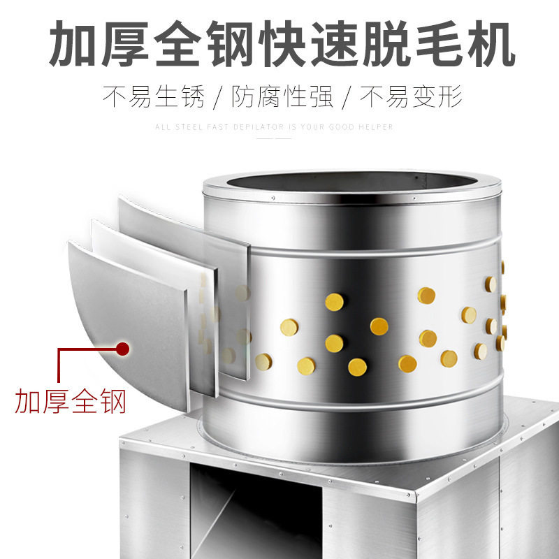 【源头厂家】脱毛机家禽鸡鸭鹅打毛机三鸟猫狗不锈钢自动去毛机