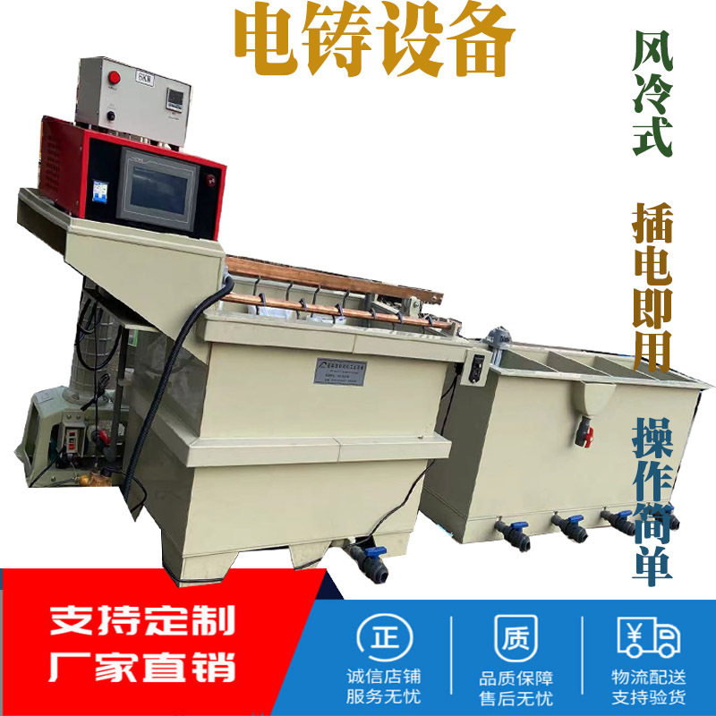 牌匾电铸铜设备工艺品电铸整流器电源3D打印件电铸机