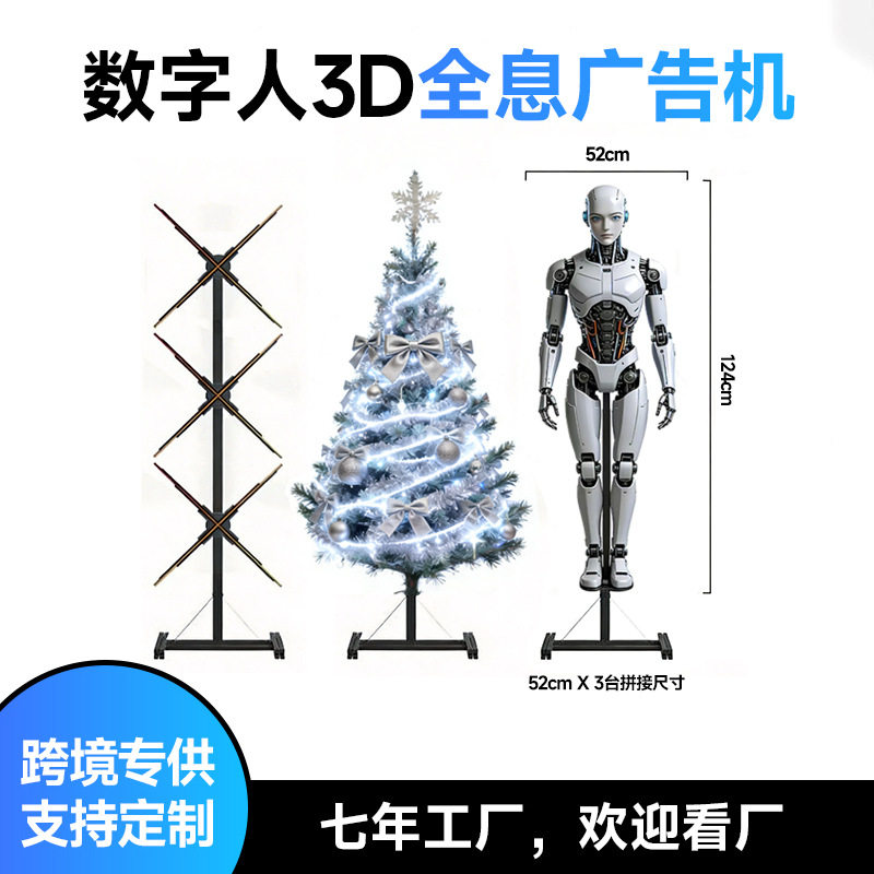 裸眼3d全息风扇屏全息投影风扇仪立体影像hologram旋转led显示屏