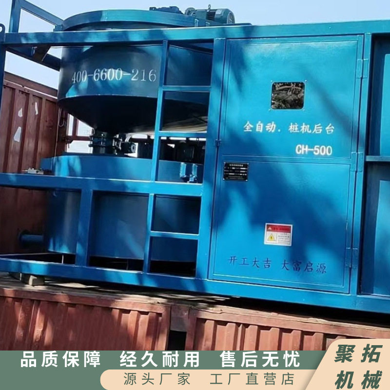 全自动系统混合浆液灌浆站高速黄泥制浆机润土一体化搅拌机
