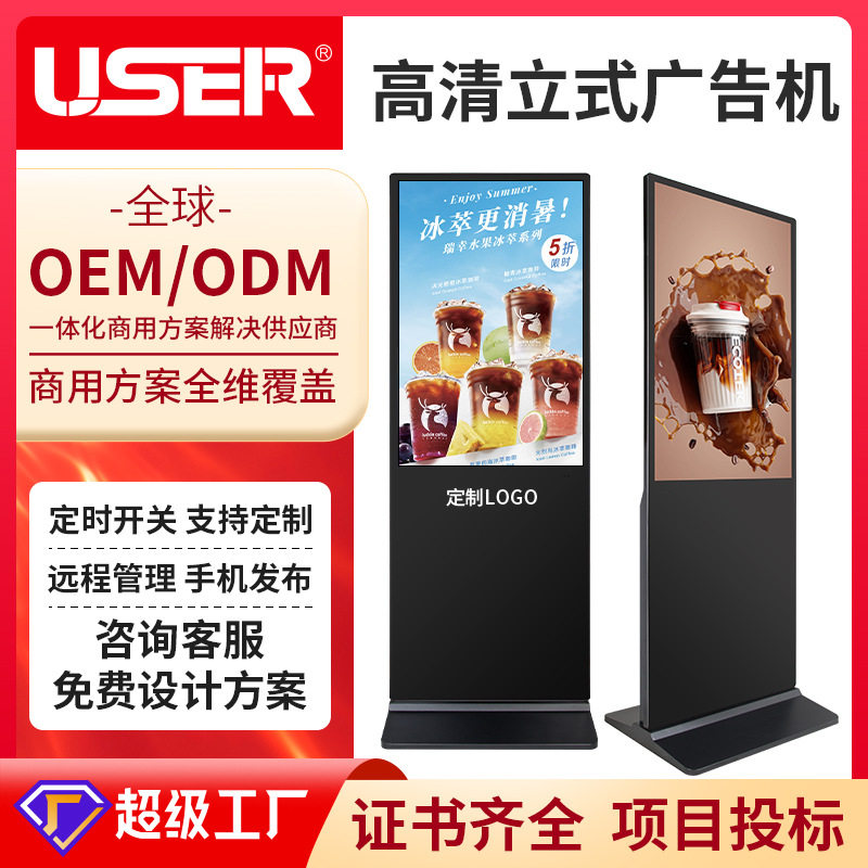 广告机厂家直销室内高清液晶屏安卓系统WiFi联网支持深度定制