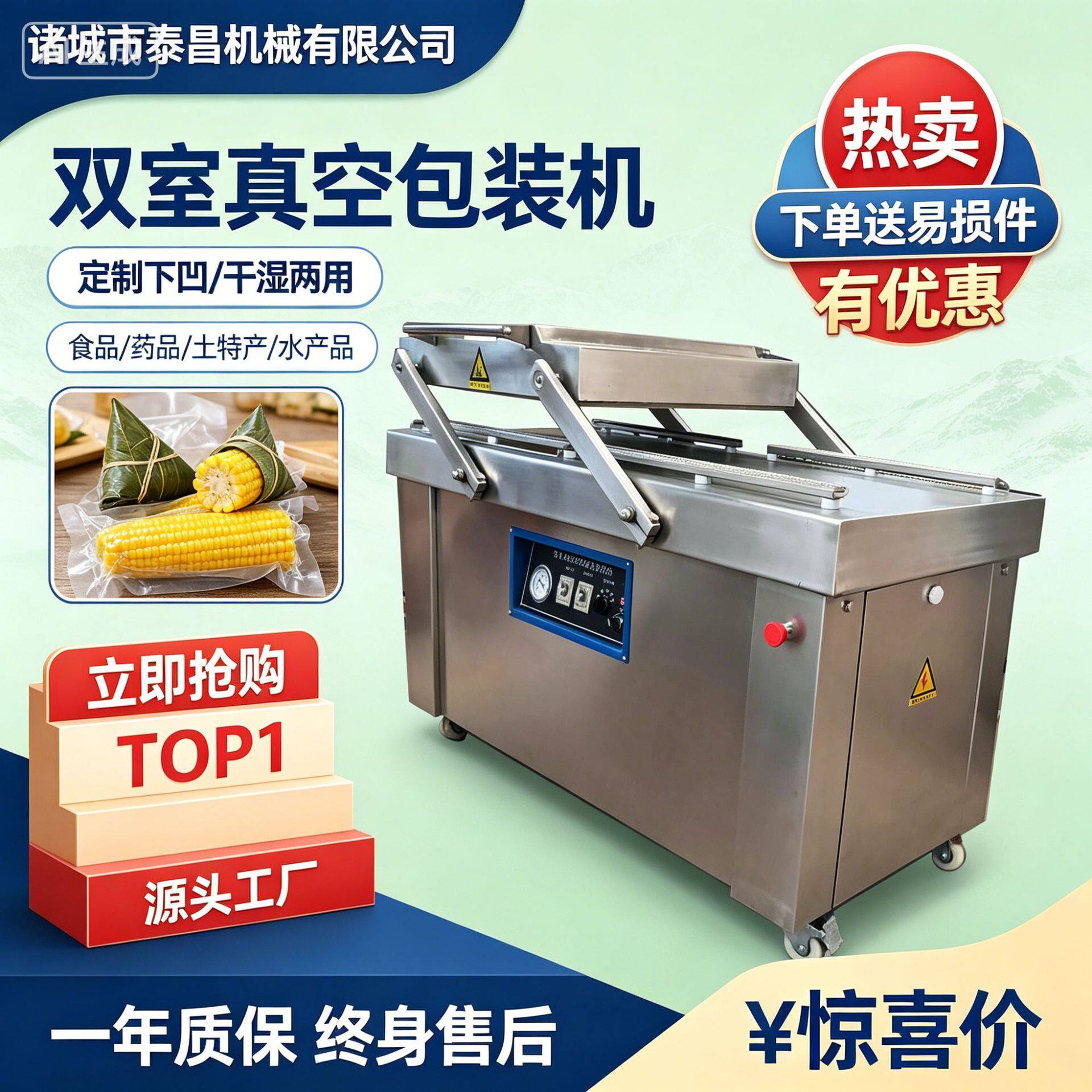 果木圆火腿双室真空包装机商用海参烧鸡真空封口机羊肚包肉封口机
