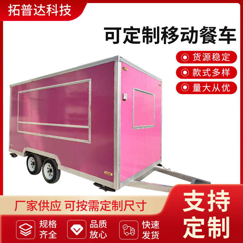 网红夜市摆摊牵引车商场超市台售货车移动小吃餐车集市摊位车