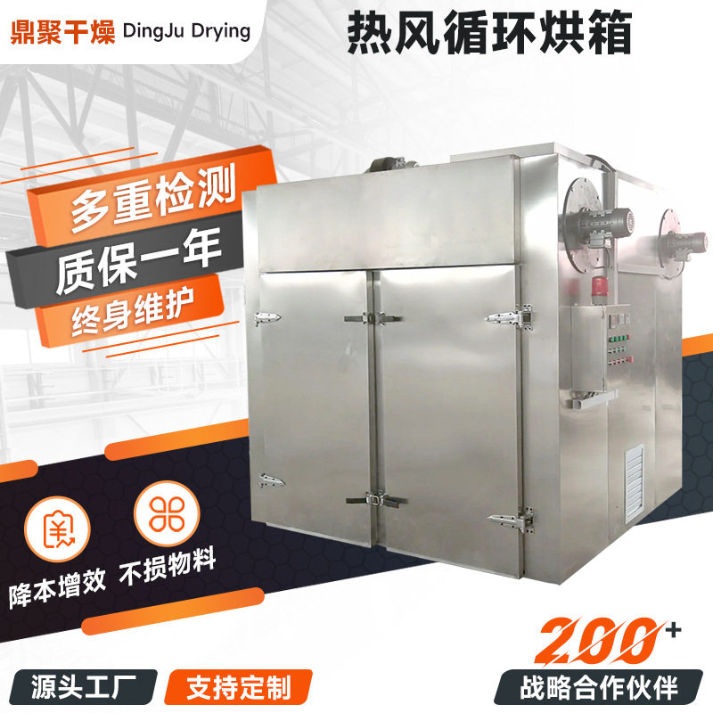 供应鸡肉块肉类干燥箱水产品热风循环烘箱ct-c-i型热风循环烘箱