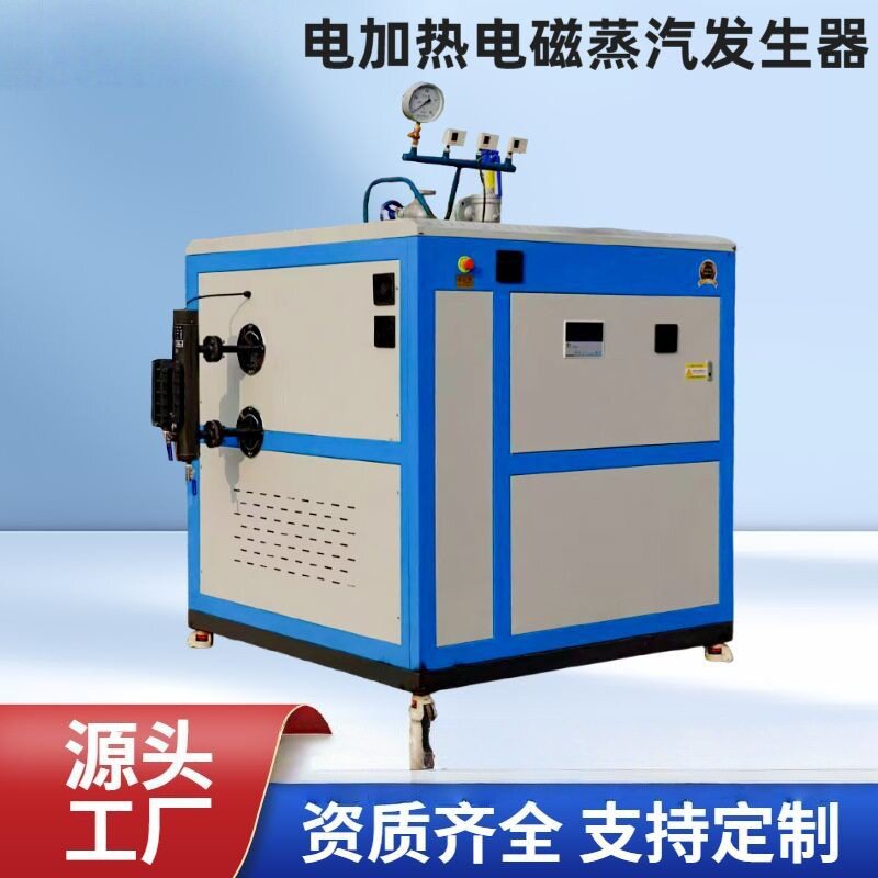 供应电加热酿酒挂烫机蒸汽发生器0.2吨0.5吨0.3吨电蒸汽锅炉