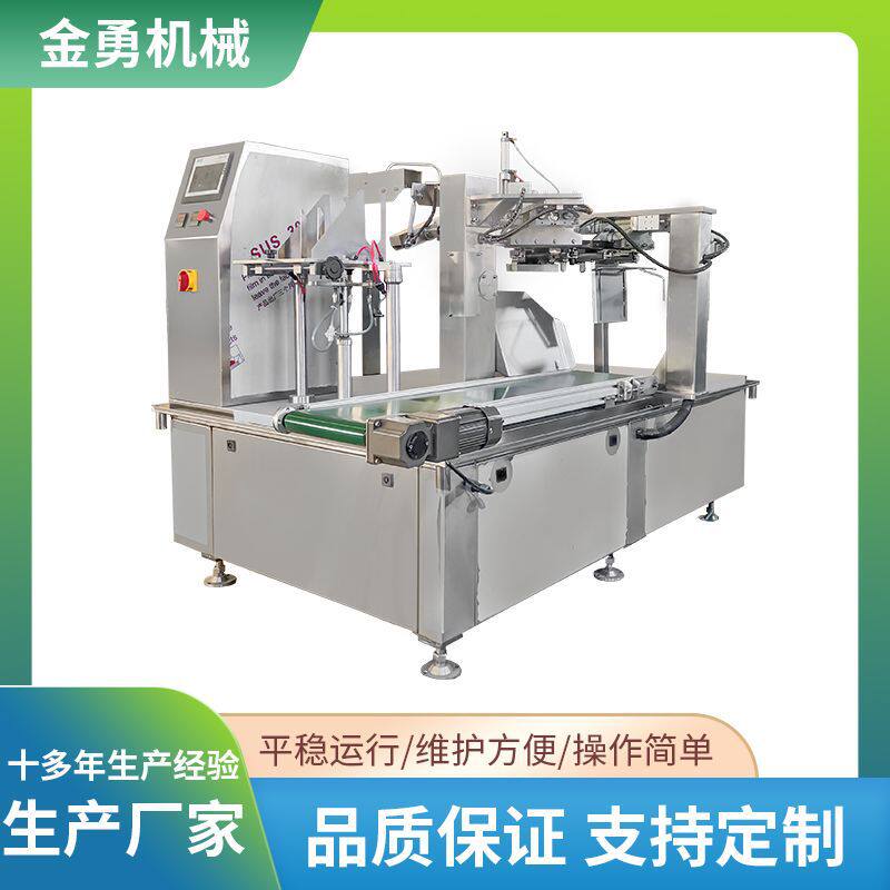 坚果花生颗粒给袋式包装机什锦蔬菜果蔬脆片包装机底料蘸料包装机