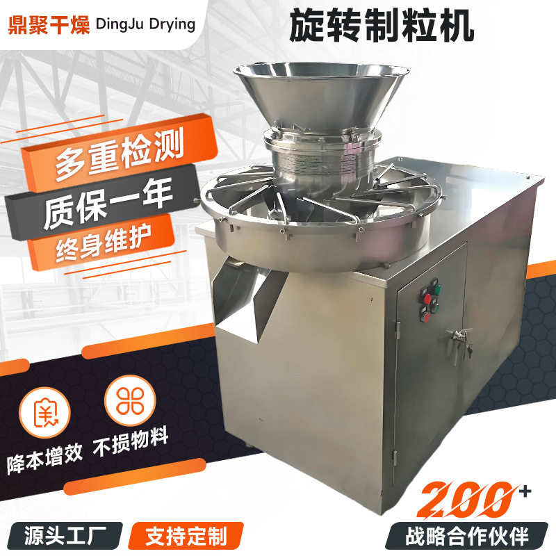 厂家直供旋转式造粒机生物钾肥实验室颗粒机gzl300旋转制粒机
