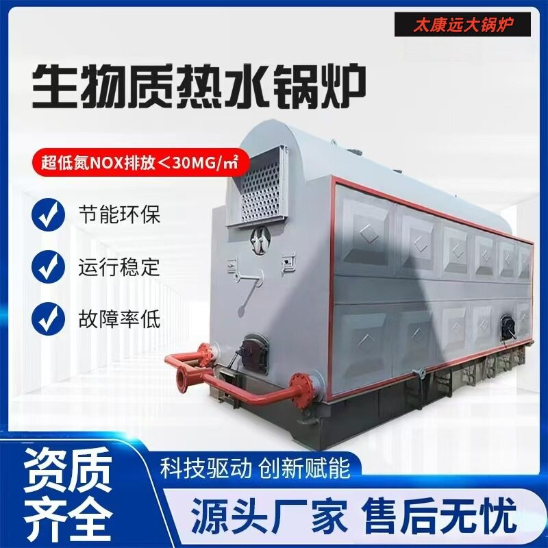 燃煤常压热水锅炉1吨-10吨种植养殖洗浴采暖生物质热水锅炉