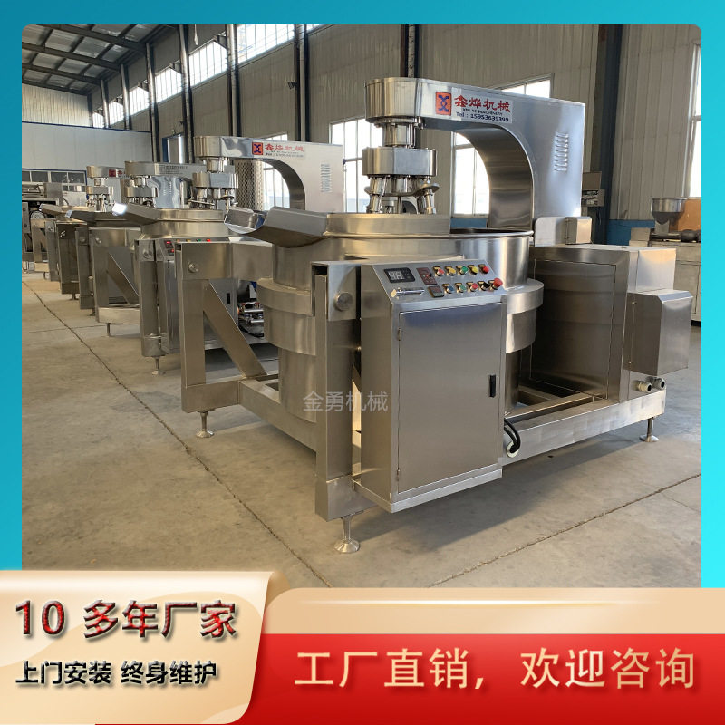 蒜蓉香菇酱生产加工设备金勇全自动鸭脖酱牛肉卤煮锅加工机器