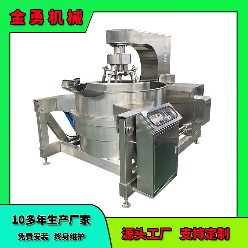 火锅底料炒料机麻辣烫底料炒锅酱料炒锅多爪番茄酱火锅底料炒锅