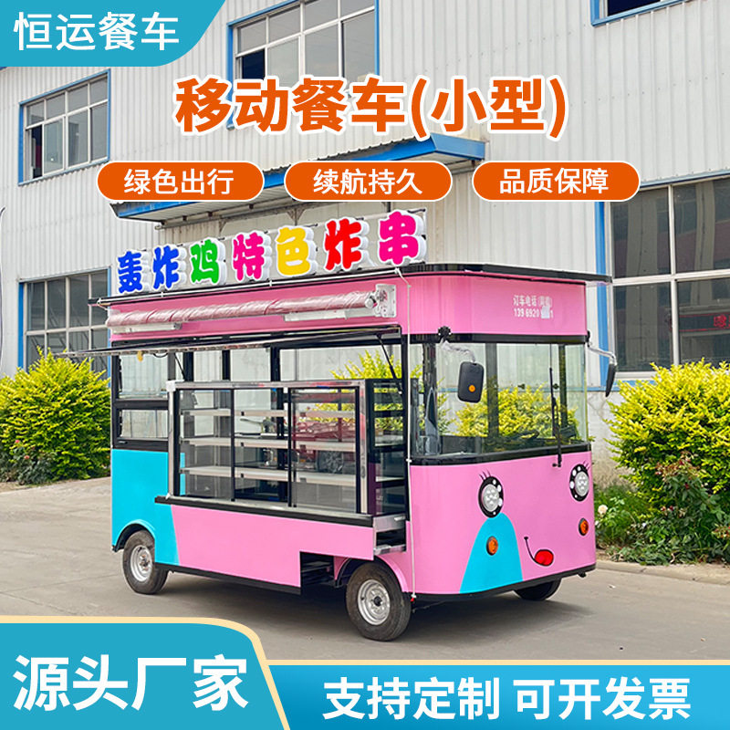 移动餐车商业街步行街电动餐车夜市关东煮串串香小型流动餐车