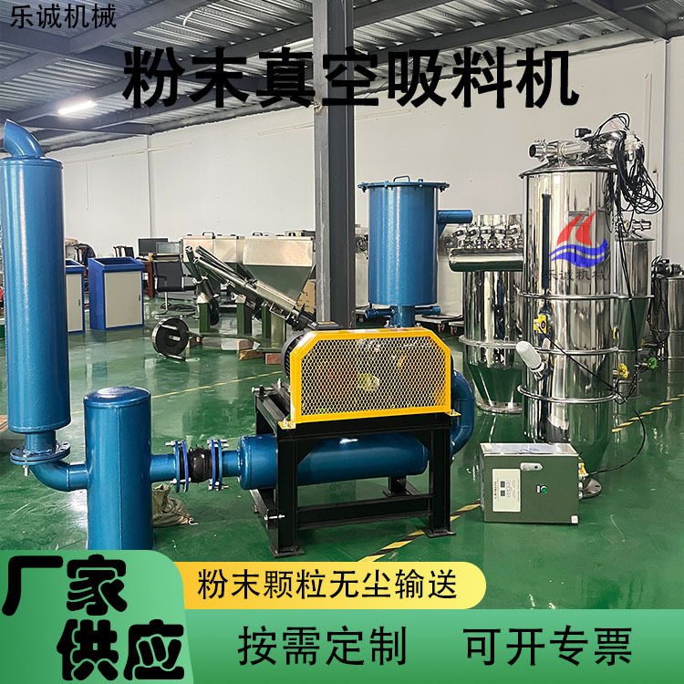 密闭无尘加料机远程送料机厂家供应真空无尘吸粉机颗粒干粉上料机