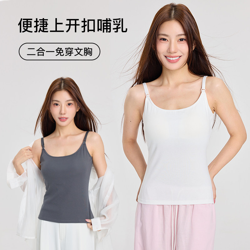 cotcot孕妇哺乳背心吊带产后喂奶春夏季莫代尔打底衫内搭免穿文胸图片