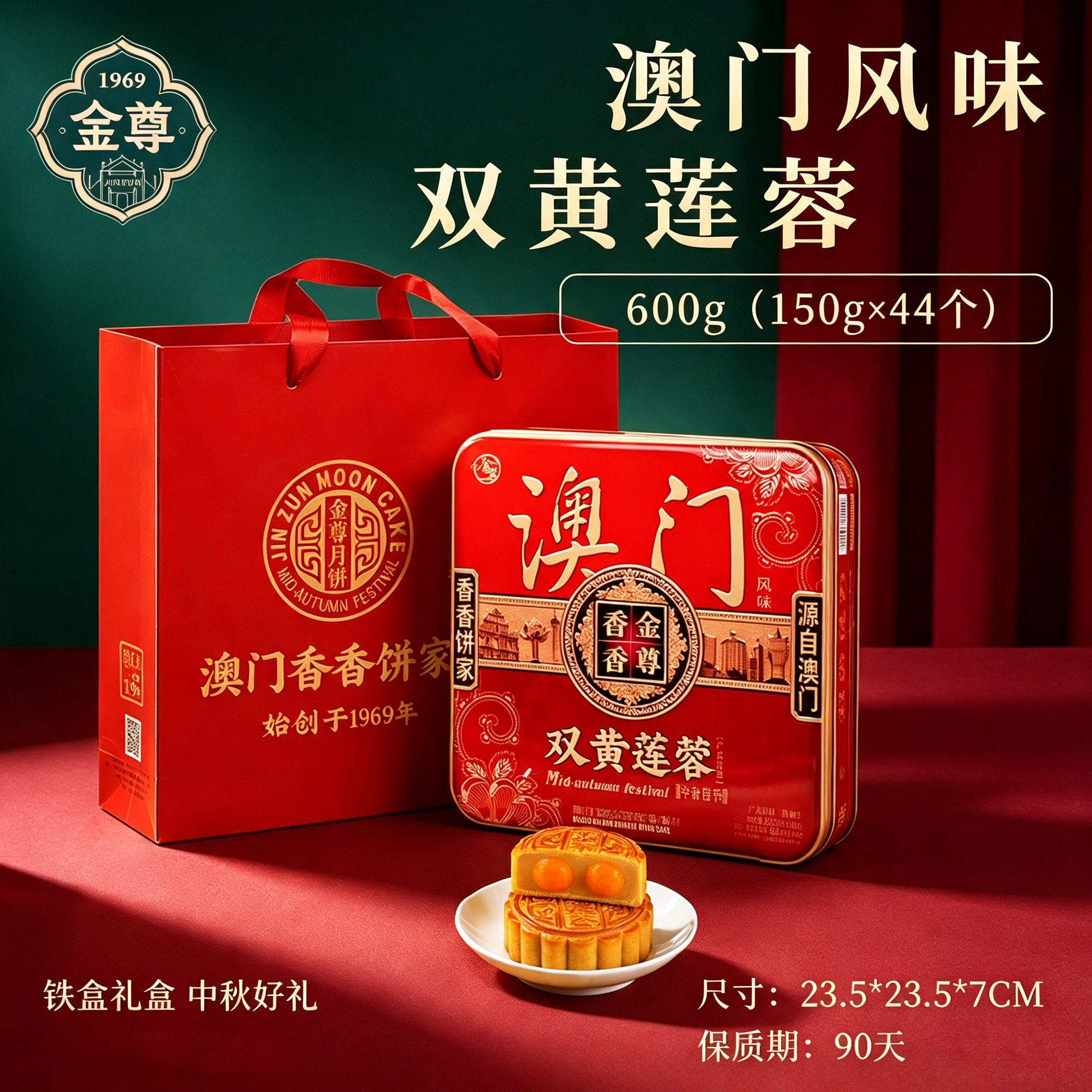 澳门香香饼家金尊广式双蛋黄莲蓉月饼铁罐礼盒中秋送礼品批发团购