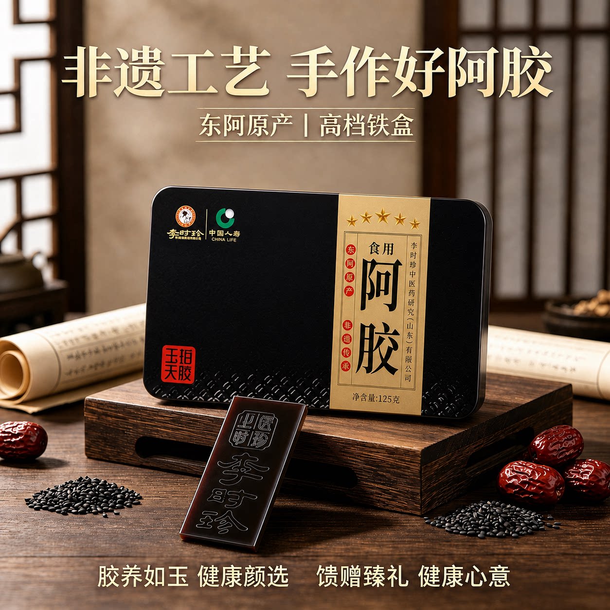 上医时珍阿胶块正品官方旗舰店古法非遗手工补驴胶气山东东阿原产